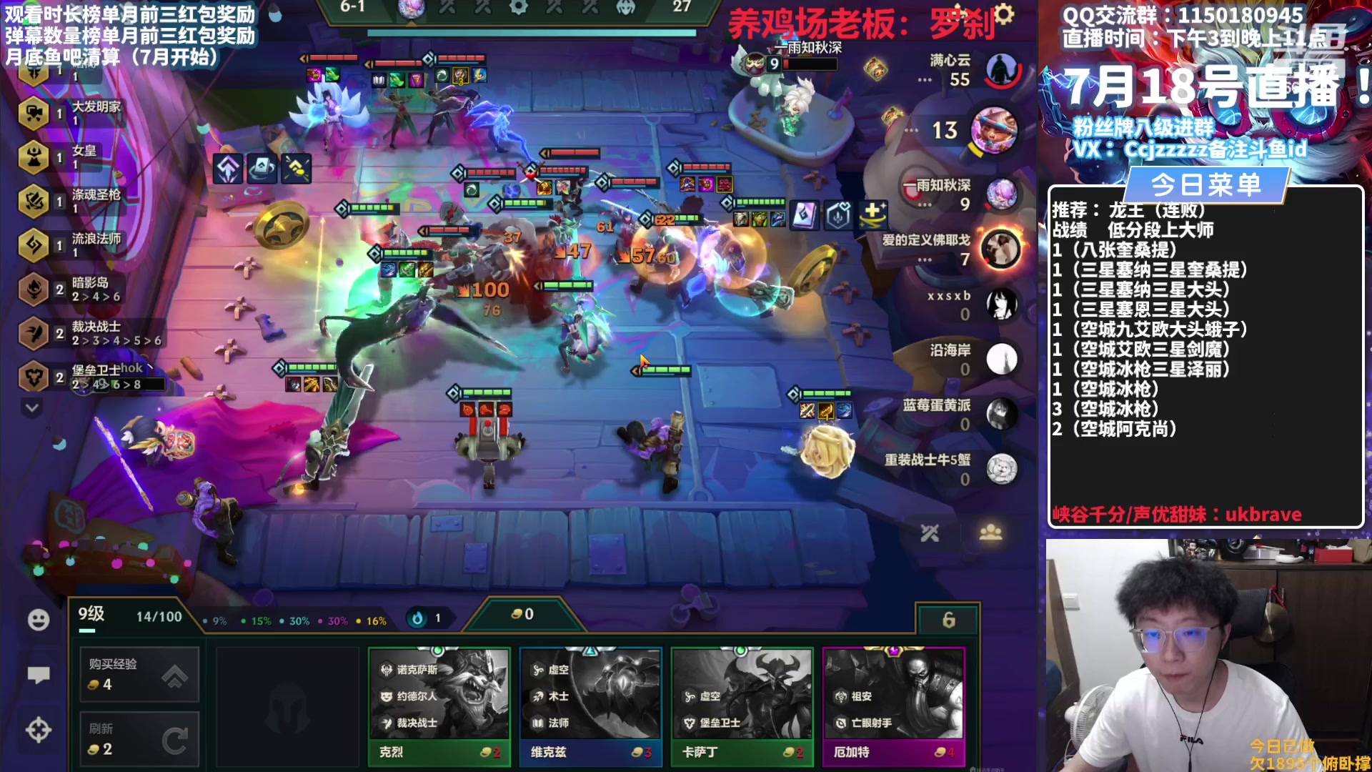 【2023-07-18 20点场】不太嘻哈的Ccj：龙王空城转各种阵容！！