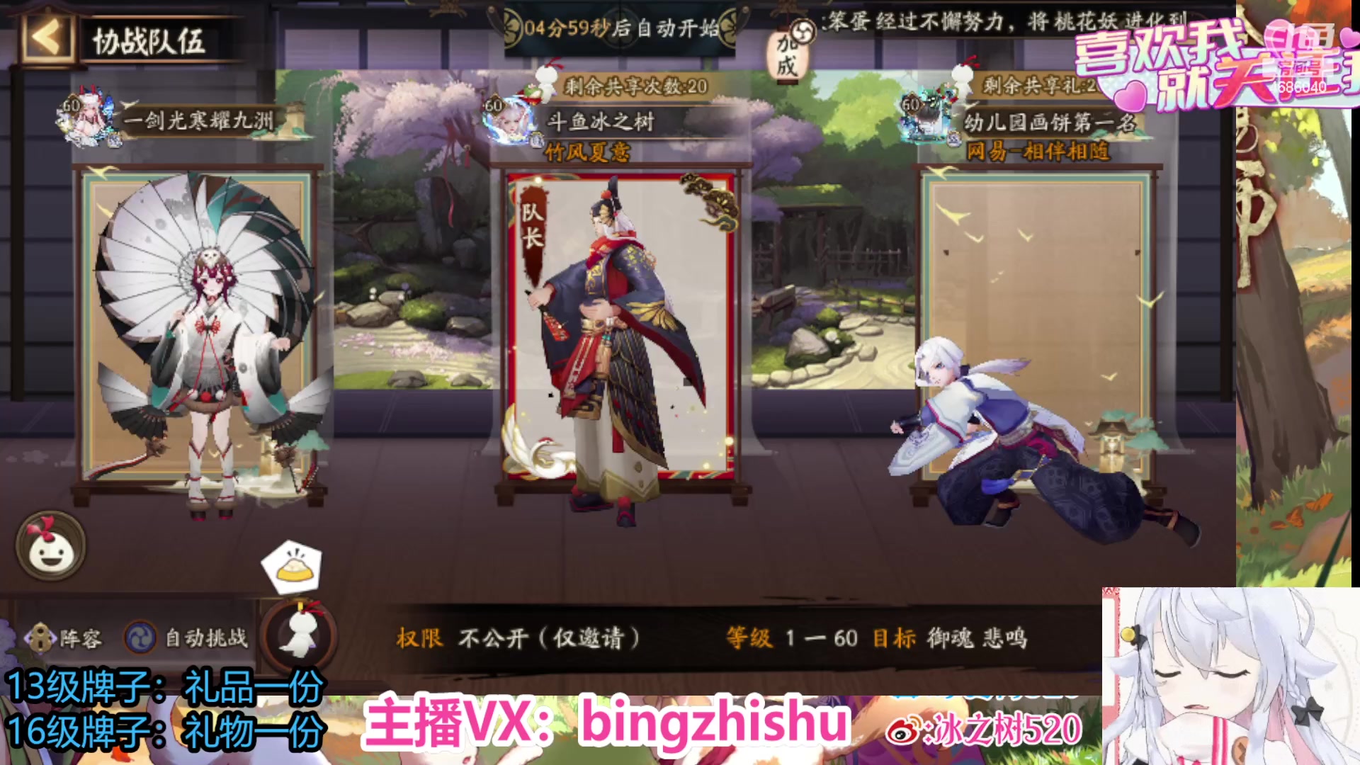 【2023-07-18 18点场】冰之树：♥估号做号斗技、藏宝阁选号