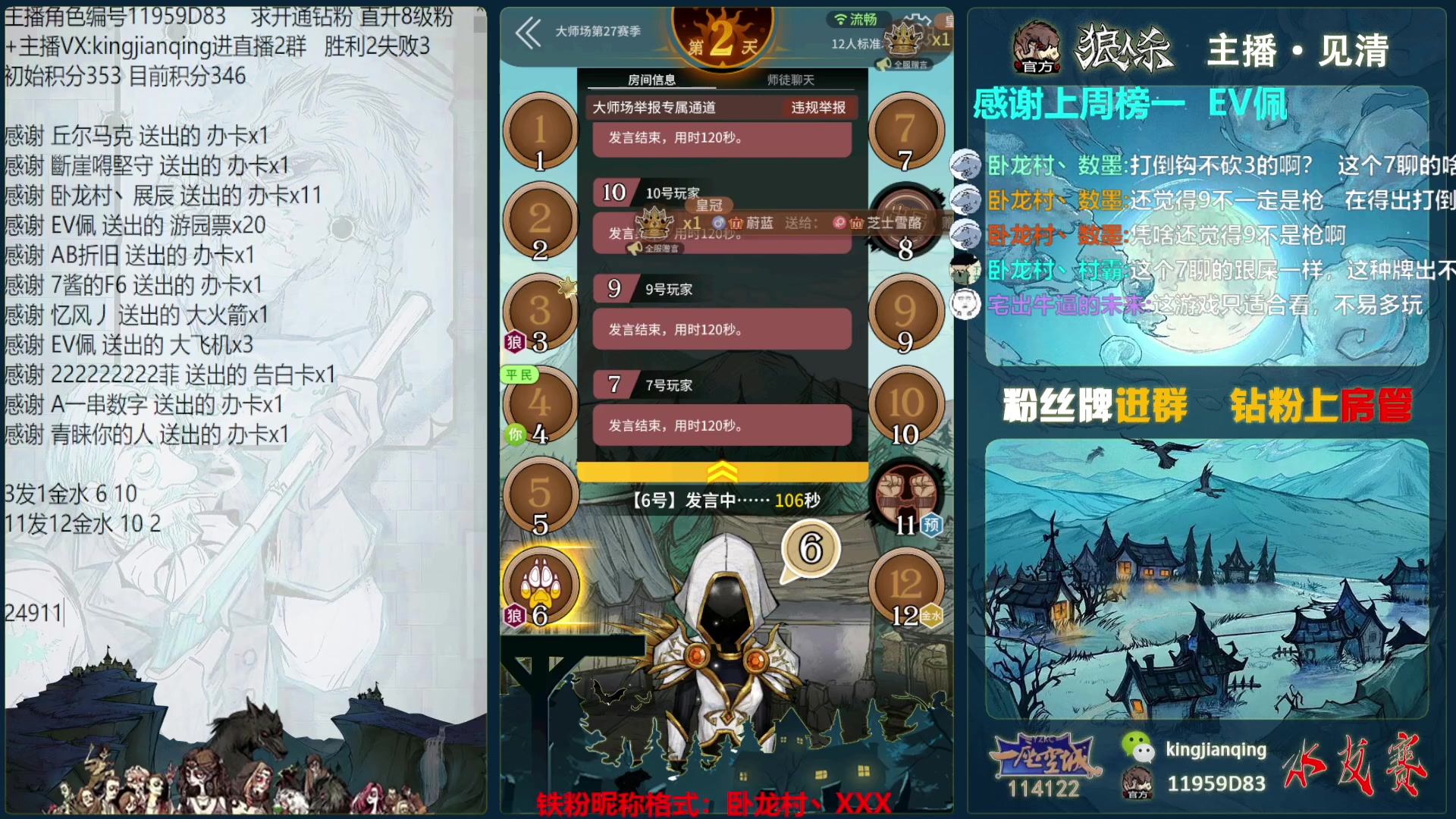 【2023-07-17 22点场】见清king：抓狼抓狼，满状态狼王！