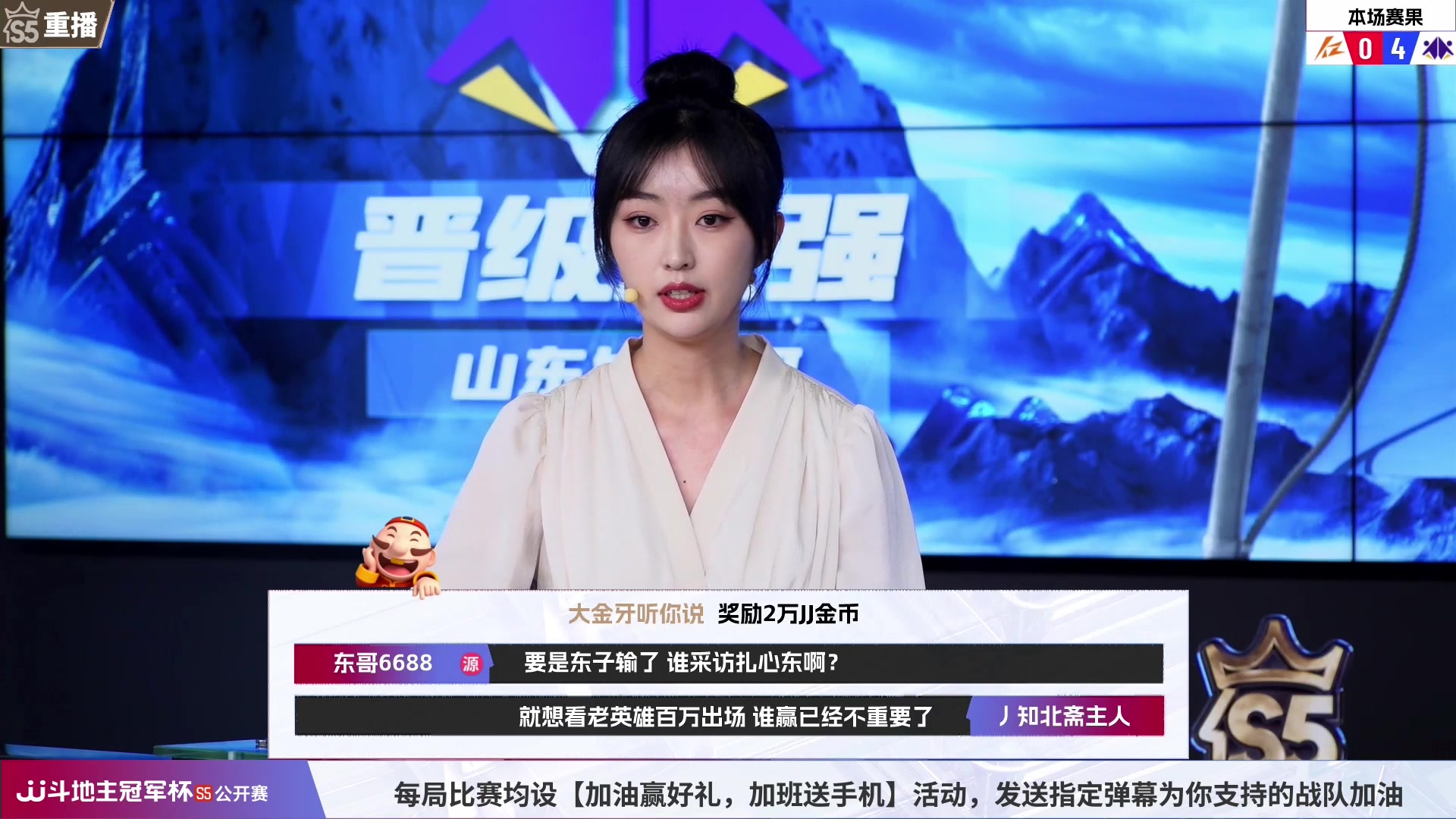 【2023-07-18 15点场】JJ斗地主官方：【观赛赢金条】斗地主公开赛直播中