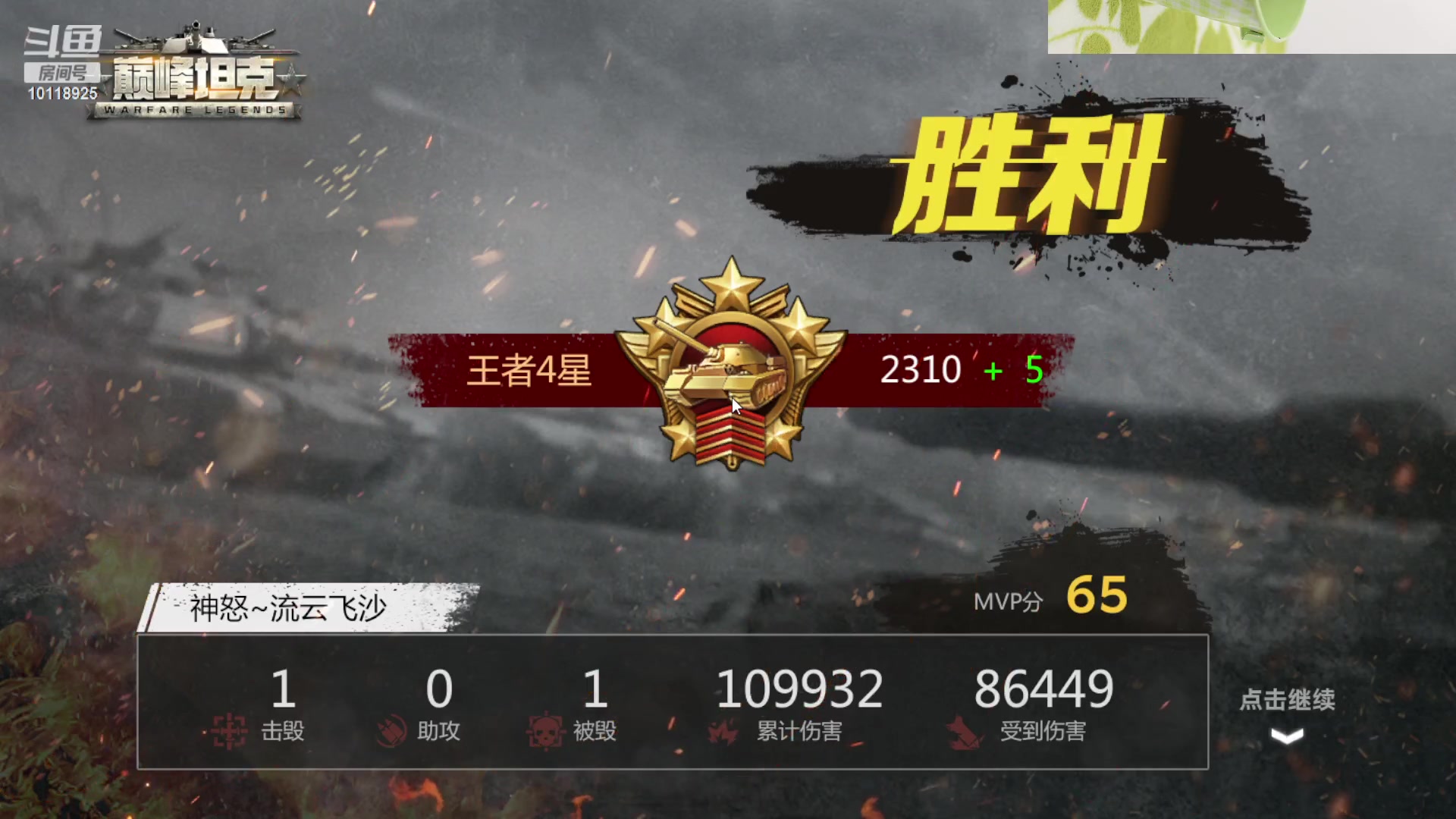 【2023-07-18 15点场】神怒流云飞沙：神怒~流云飞沙