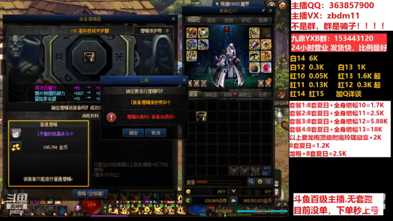 【2023-07-18 16点场】主播东门：东门：强化增幅11 12 13 51打造