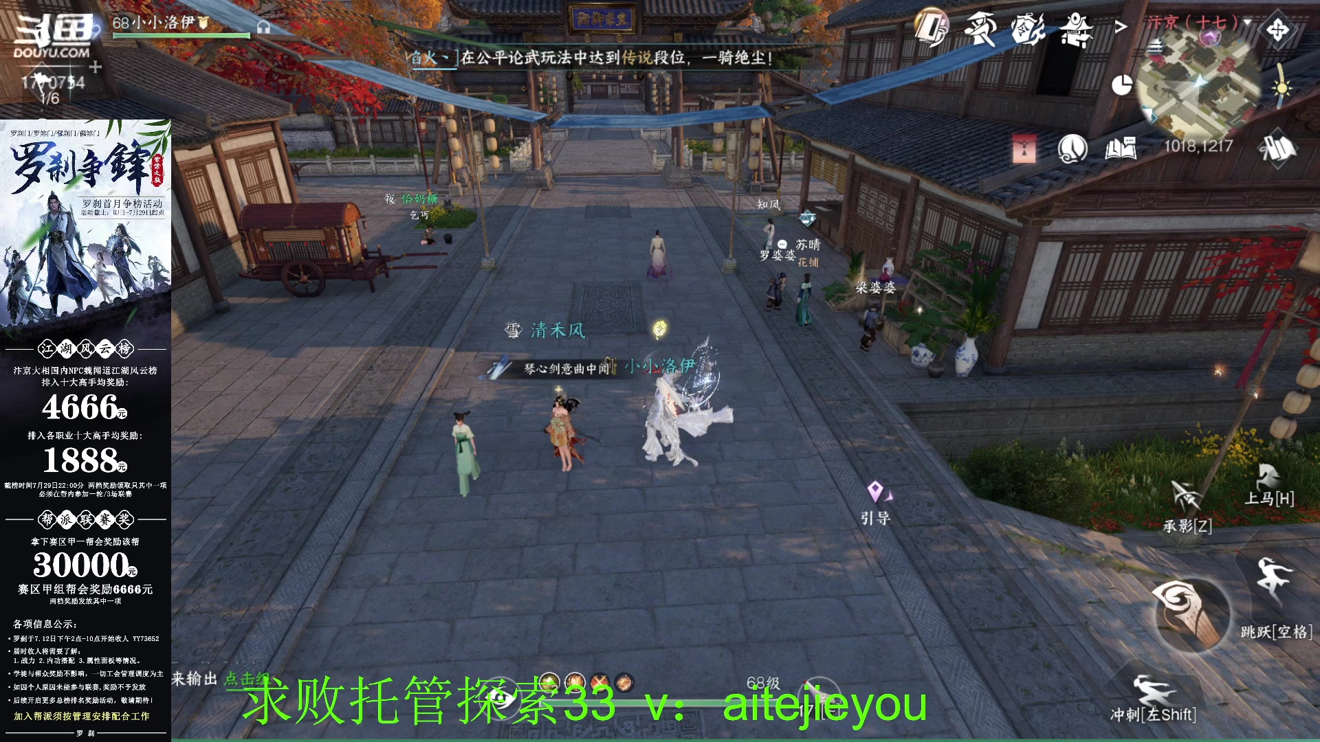 【2023-07-16 18点场】解忧丶丶：紫禁之巅罗刹门
