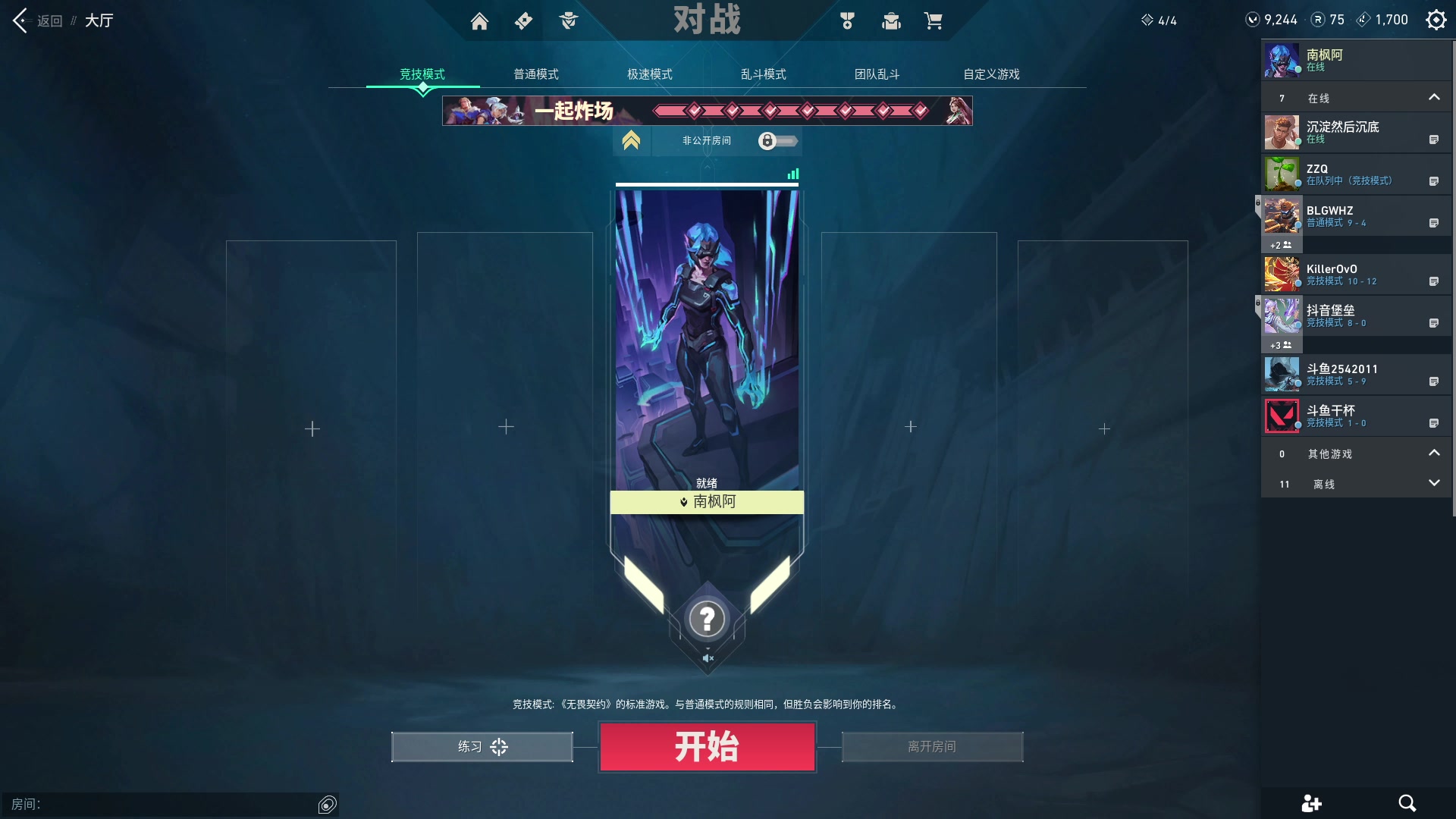 【2023-07-18 20点场】南枫阿i：随便玩玩！！ 3436094