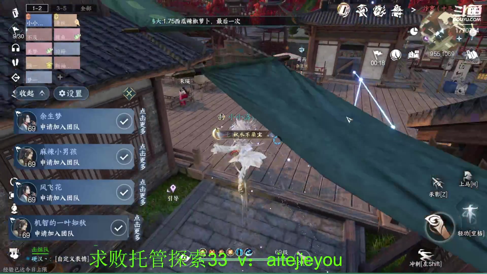 【2023-07-18 19点场】解忧丶丶：紫禁之巅罗刹门