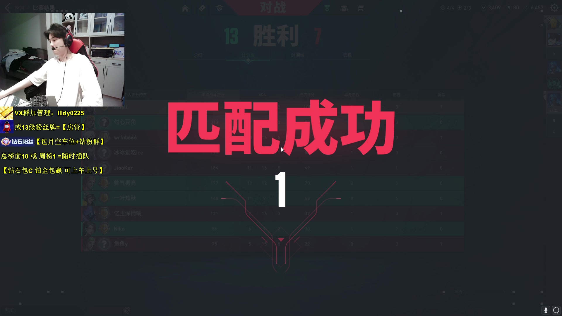 【2023-07-18 15点场】Table白羊：【有车位】钻粉包月，速来上分！