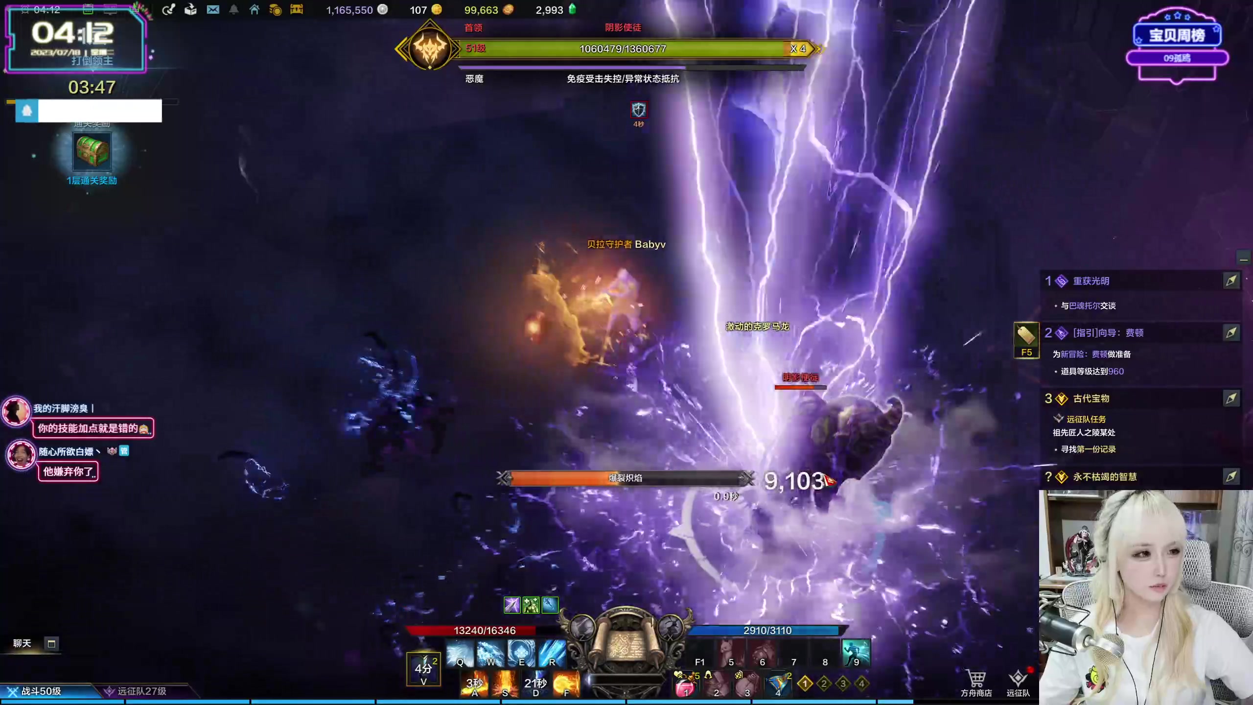 【2023-07-18 03点场】宝贝薇阿：薇薇：啵一会会