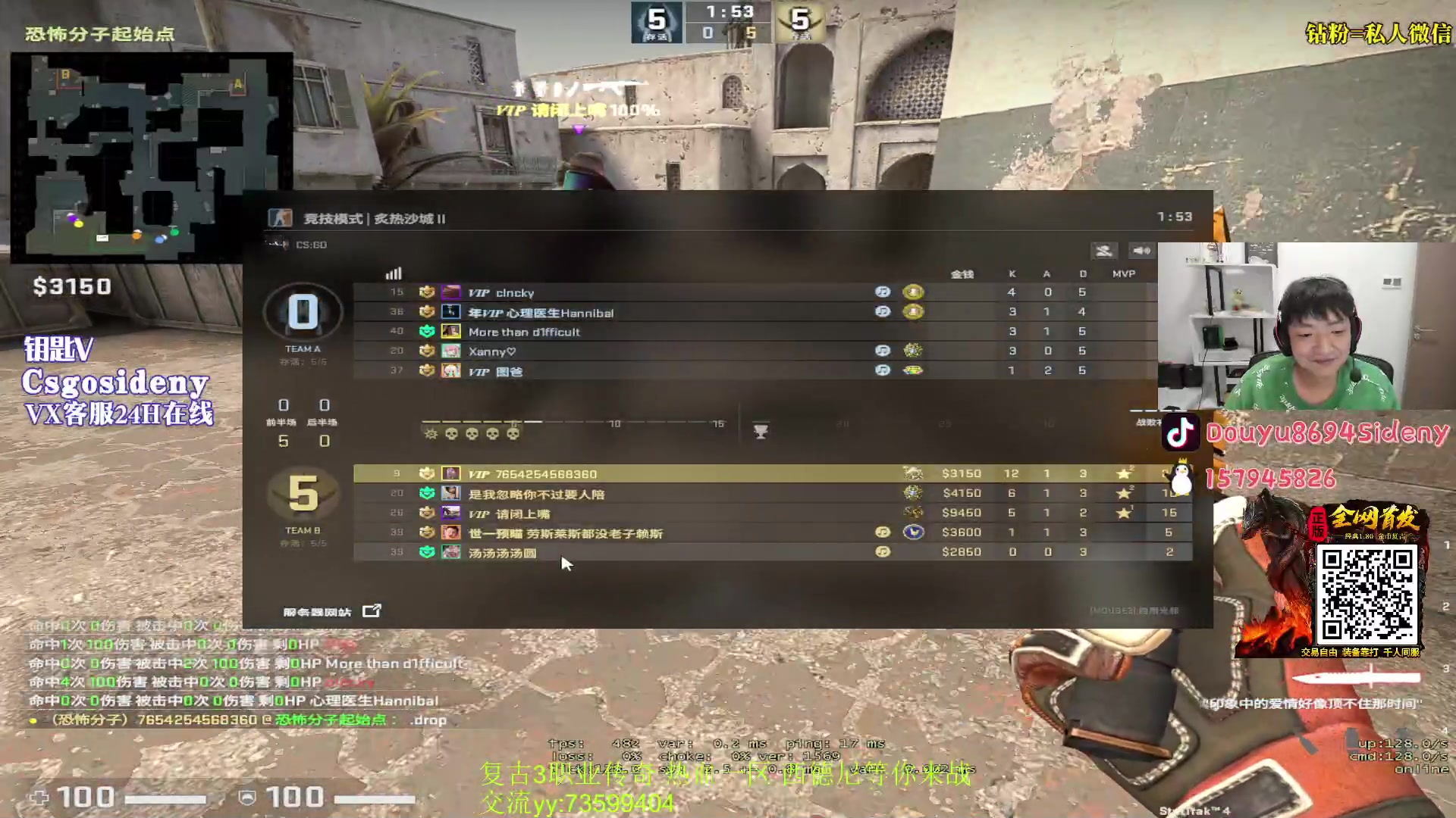 【2023-07-17 03点场】Sideny蛇：【西德尼】GO瓦双修主播