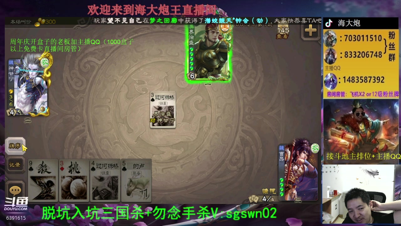 【2023-07-17 22点场】海大炮王o：晚点斗地主