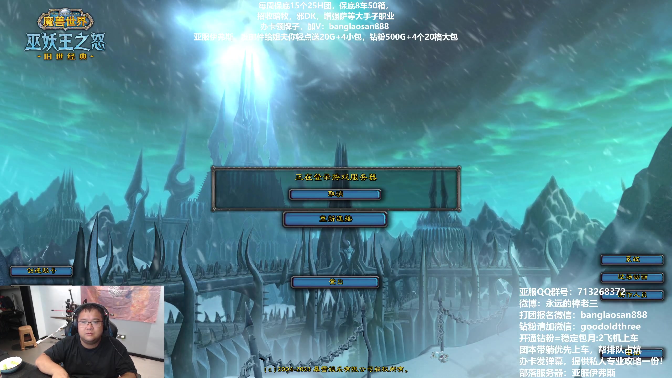 【2023-07-18 21点场】棒老三：国服会开吗？！