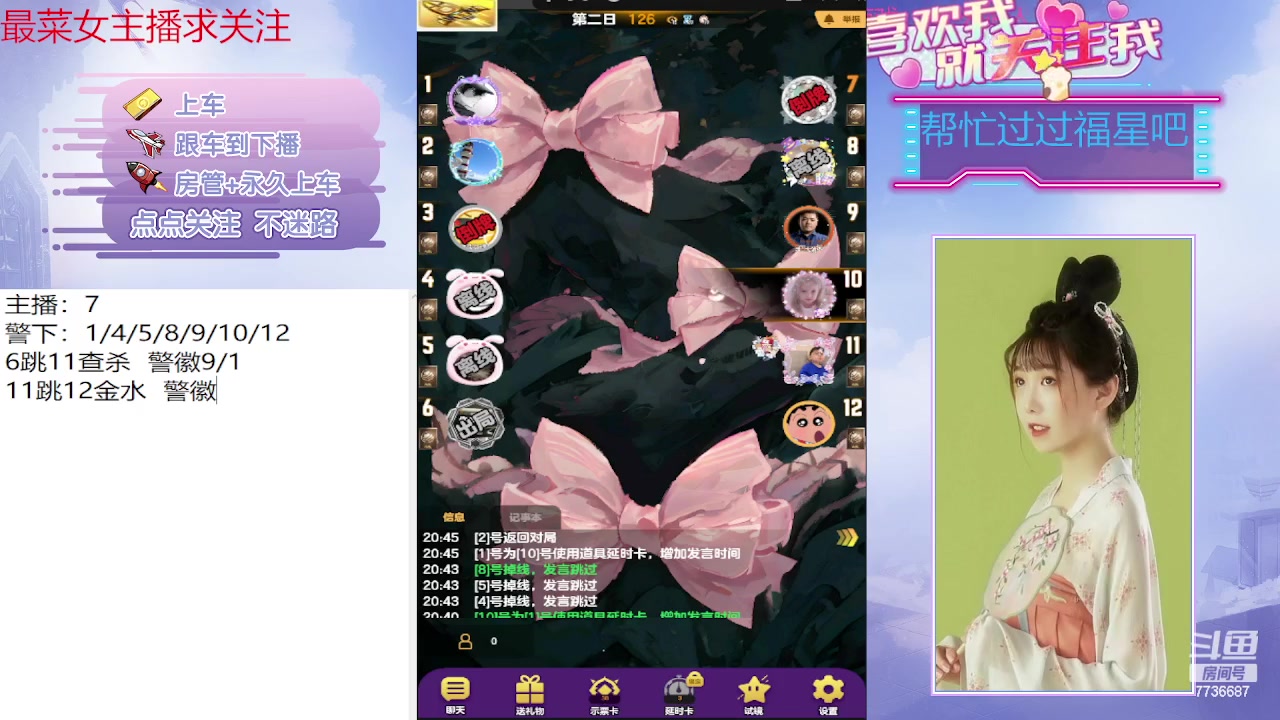 【2023-07-18 20点场】停留在雨中Cium：天天狼人来了哦