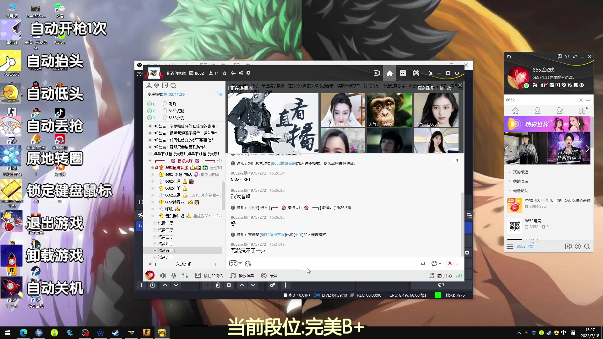 【2023-07-18 14点场】CSGO沉默男孩：【沉默】心态主播