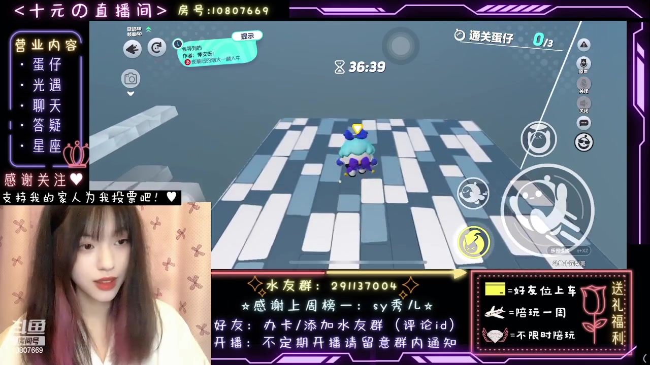 【2023-07-18 12点场】十元梨美：今晚7点蛋仔向前冲，下饭主播冲