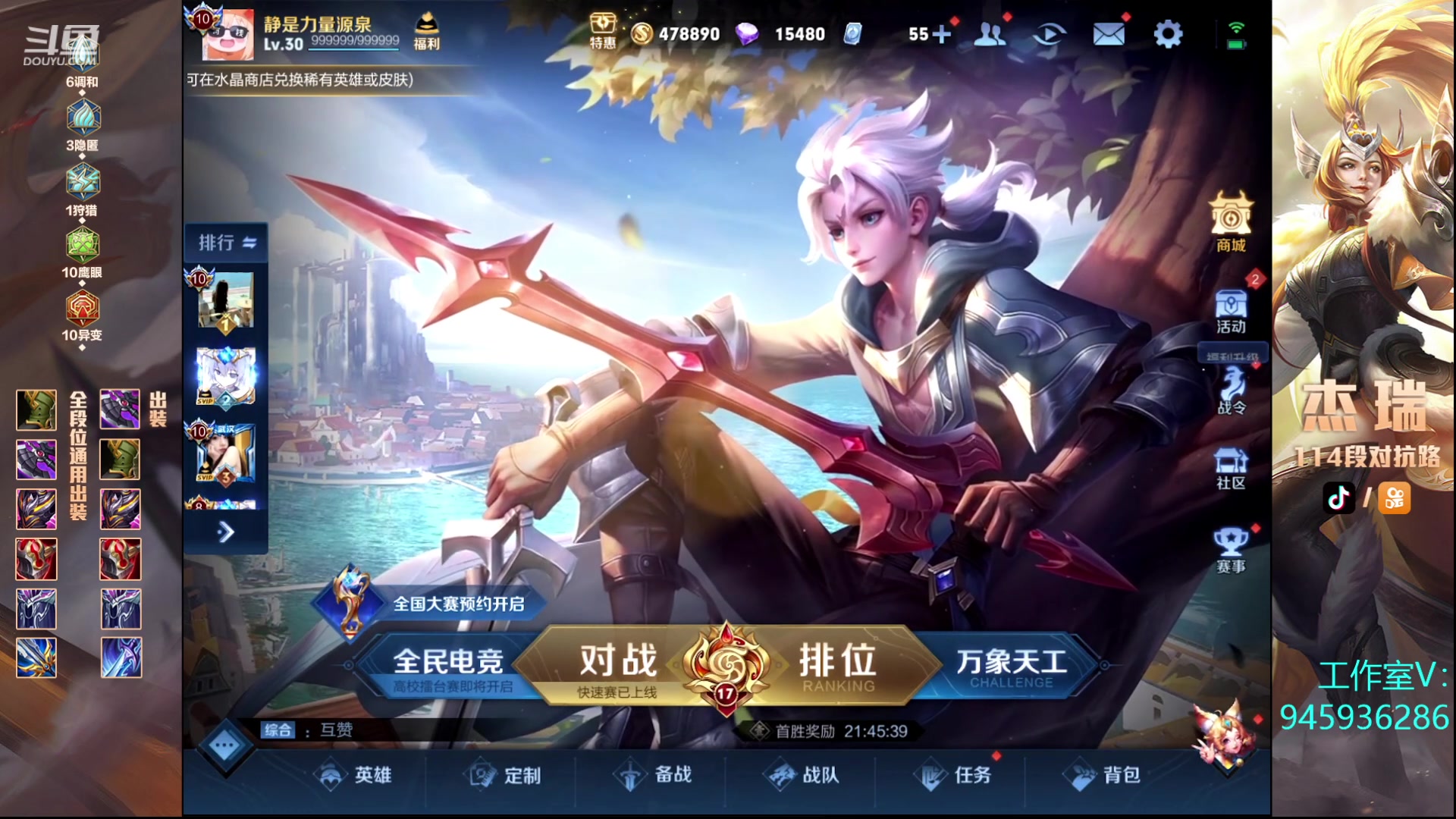 【2023-07-17 18点场】Ay杰瑞：每天开心1点