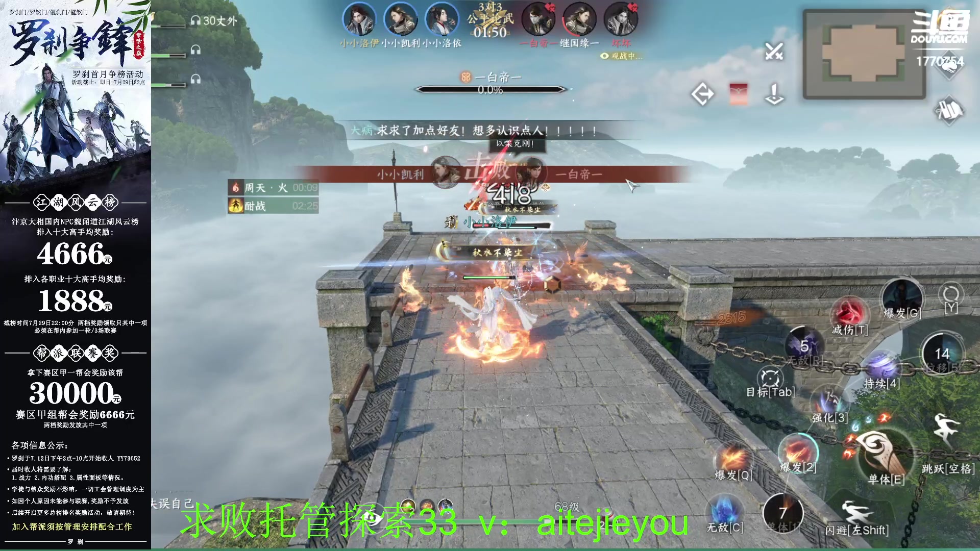 【2023-07-15 22点场】解忧丶丶：紫禁之巅罗刹门