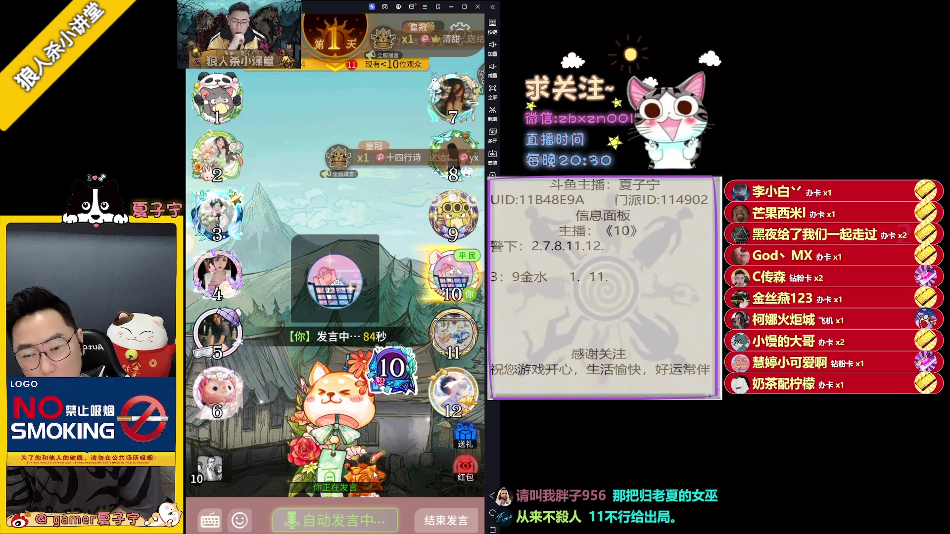 【2023-07-17 23点场】夏子宁：《狼人杀小讲堂》质量局专场