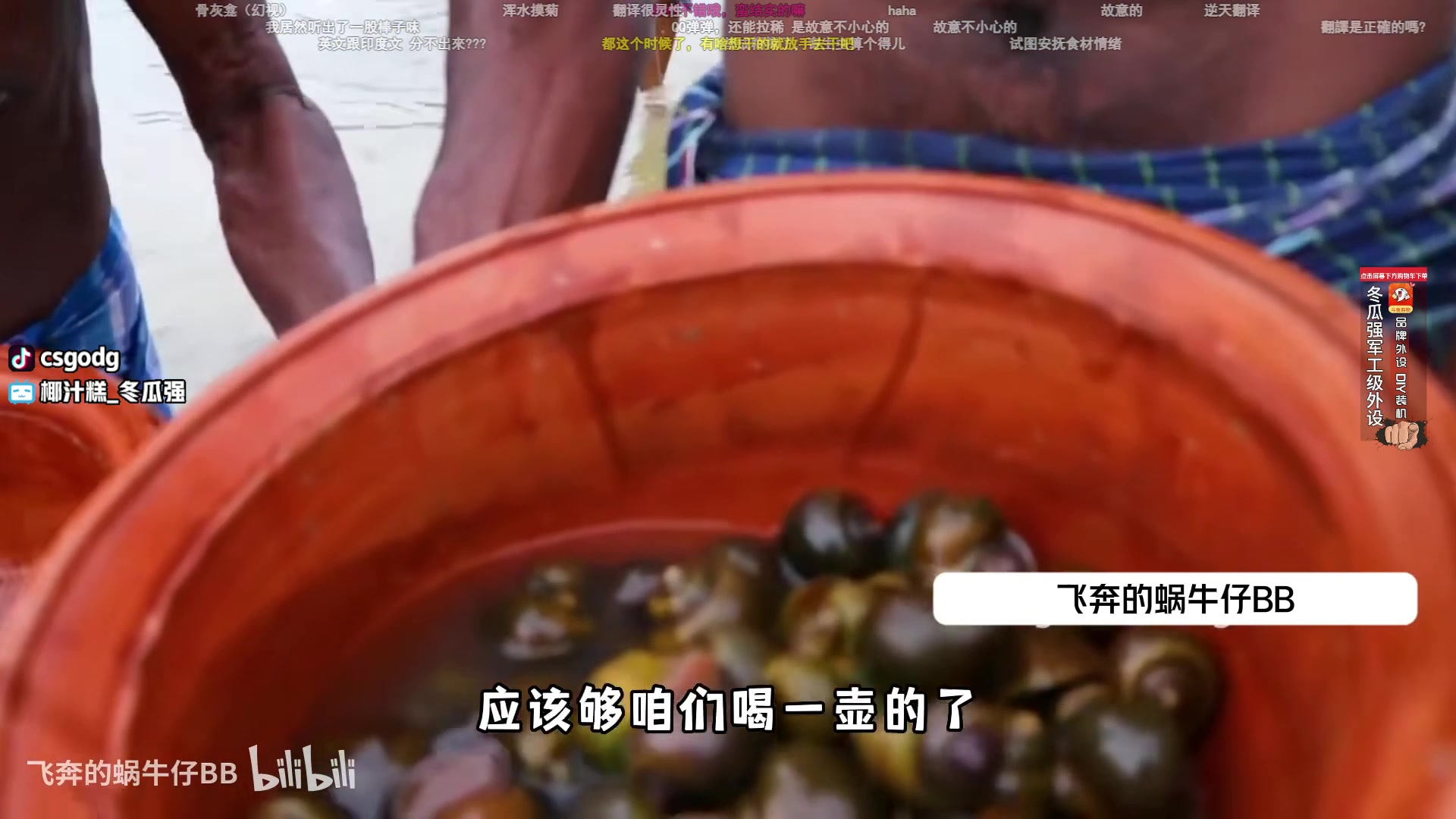 【2023-07-18 01点场】椰汁糕冬瓜强：全DY家庭地位最高的男人