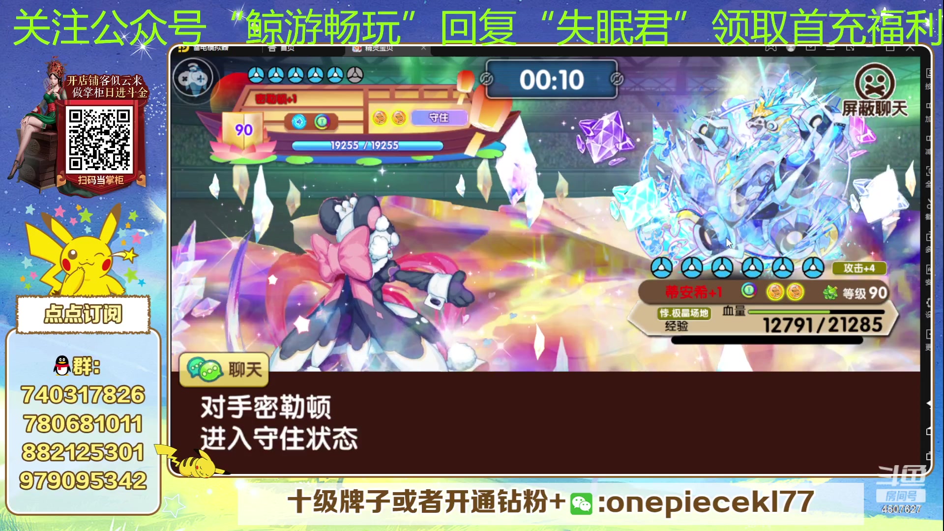 【2023-07-17 21点场】失眠君灬灬：失眠君：欧皇杯圆满结束！