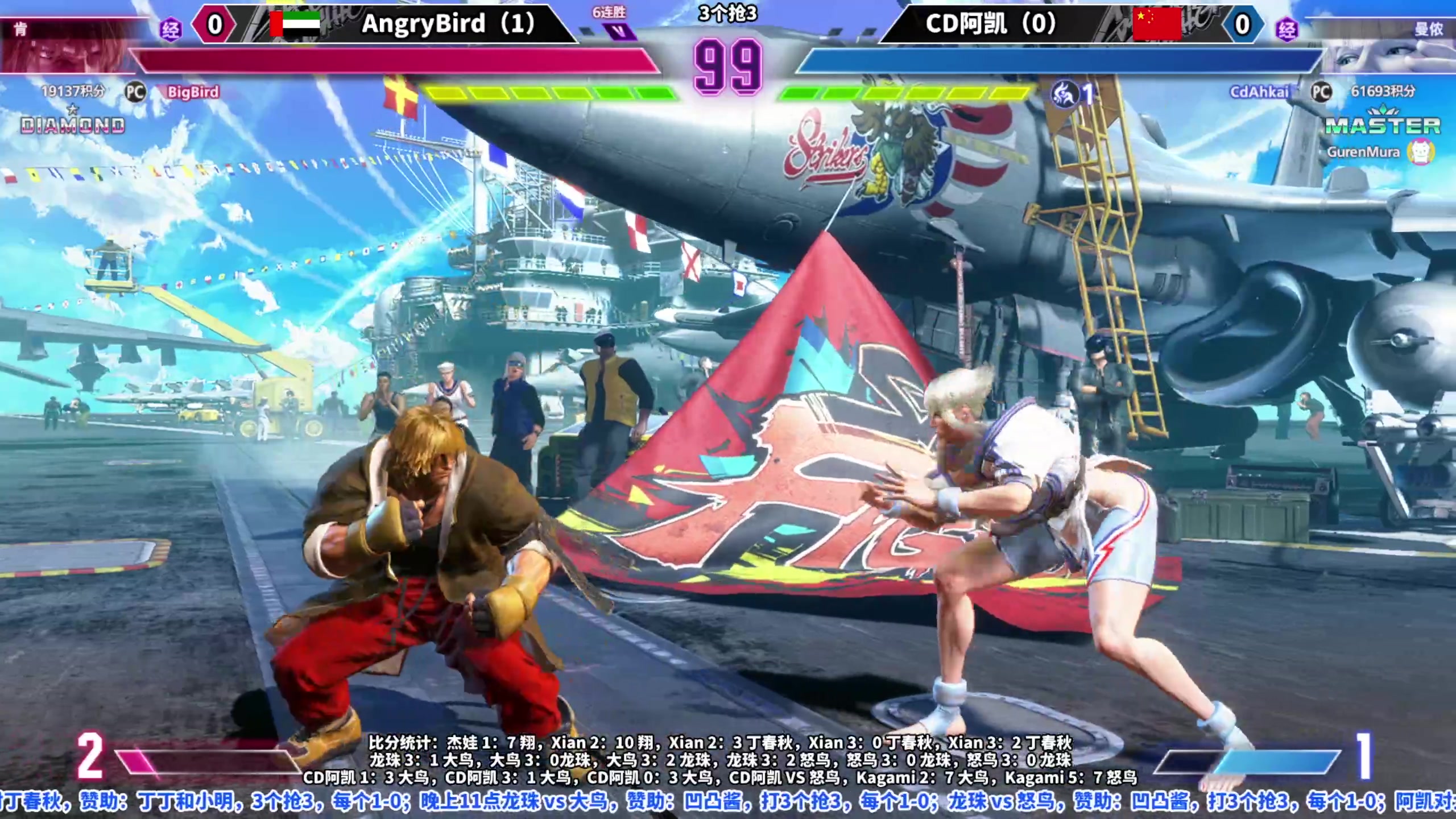 【2023-07-18 01点场】边哥BeenGor：直播：街霸6国内VS国外专场