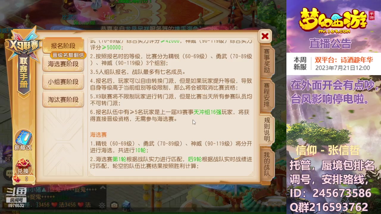 【2023-07-18 18点场】QAQ铭小明：你想懂的我都懂~