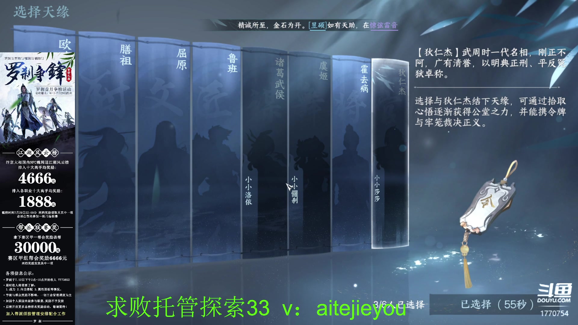 【2023-07-17 14点场】解忧丶丶：紫禁之巅罗刹门