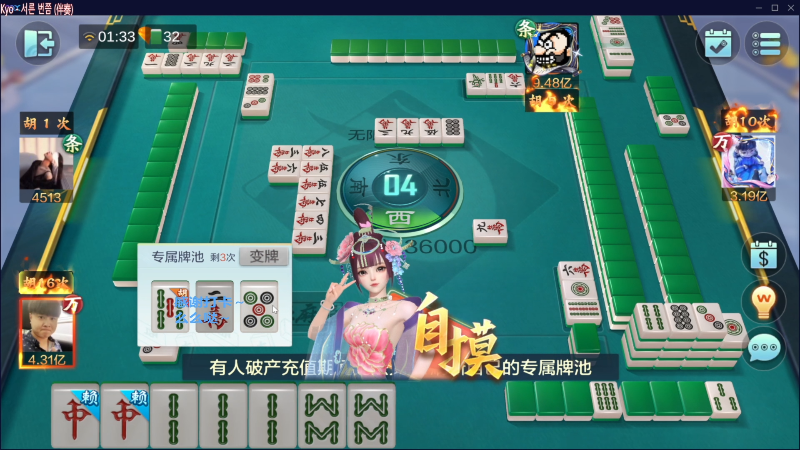 【欢乐麻将】靓旭的精彩时刻 20230718 06点场