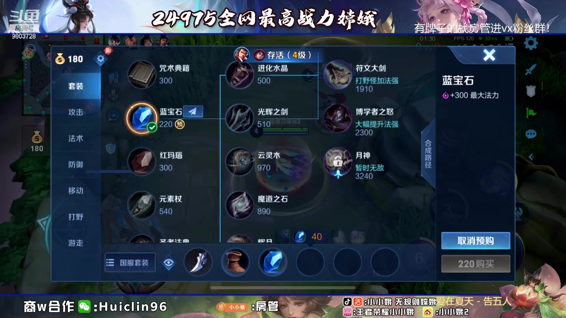 【2023-07-17 22点场】小小娥1：心态决定成败！！！