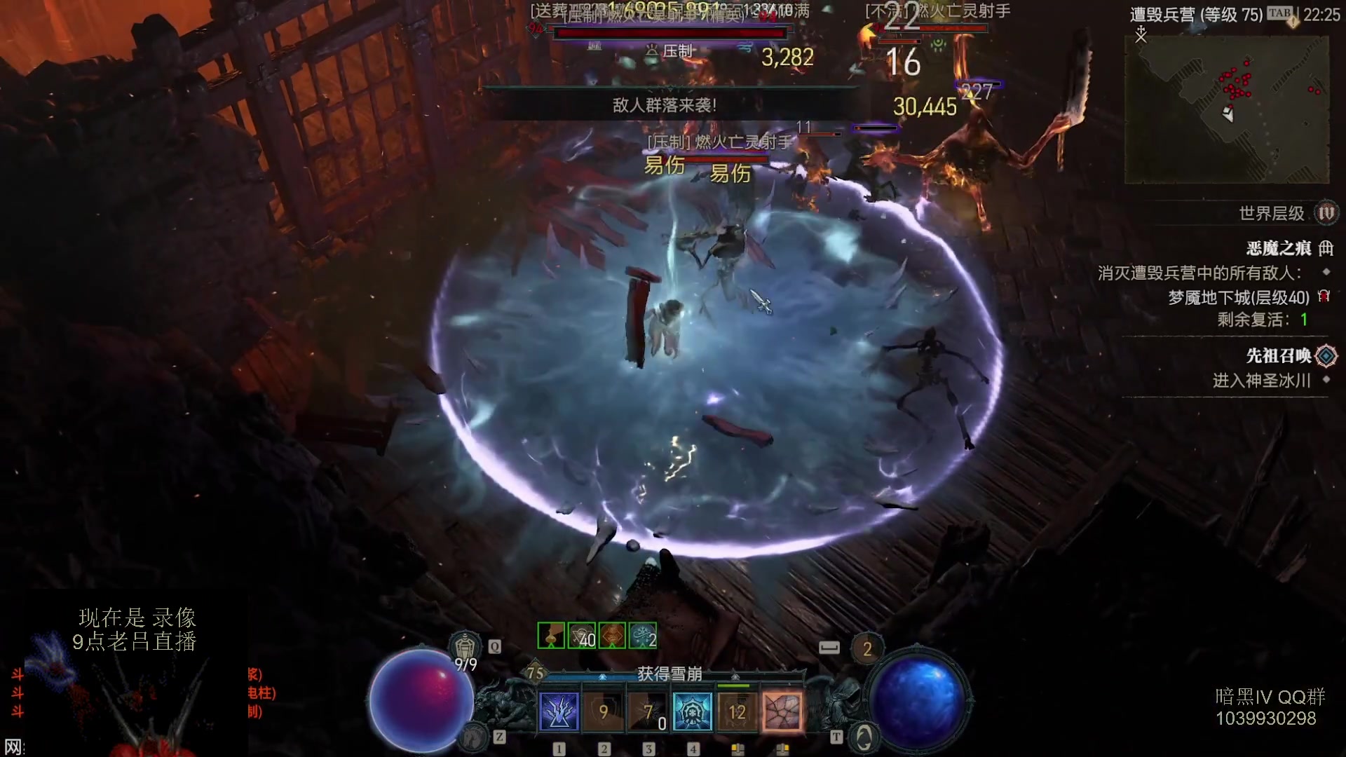 【2023-07-18 08点场】英雄吕布：暗黑4  法师 走起