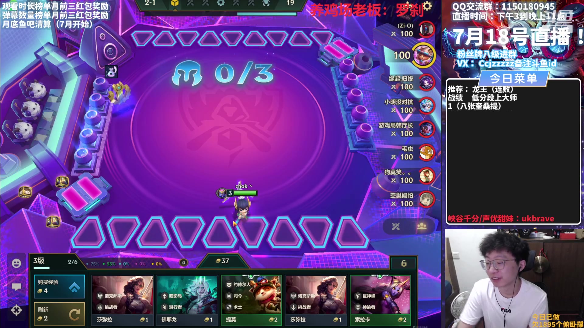 【2023-07-18 14点场】不太嘻哈的Ccj：龙王空城转各种阵容！！