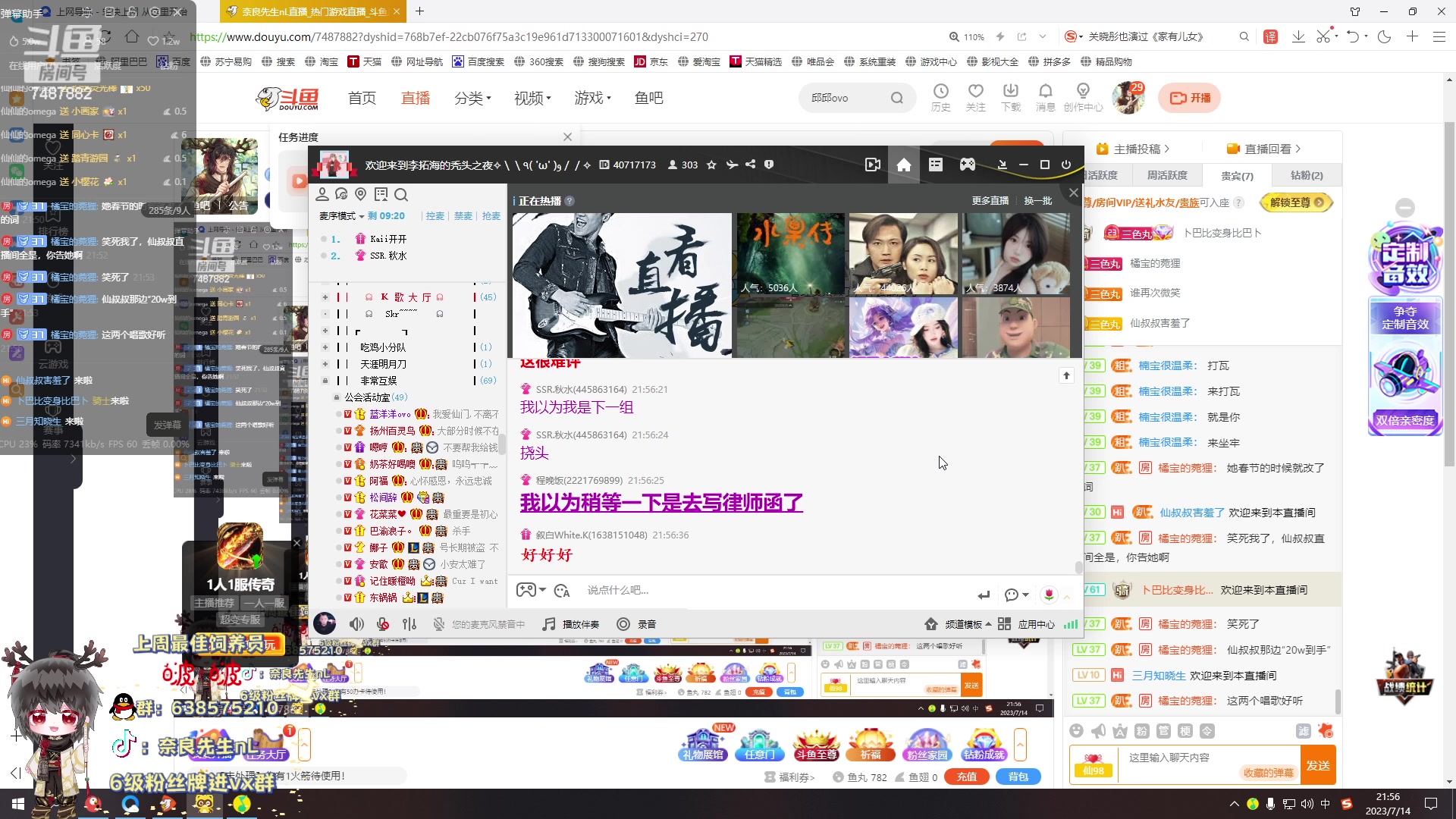 【2023-7-14 21点场】奈良先生nL:【非常互娱】祝大家七月快乐~