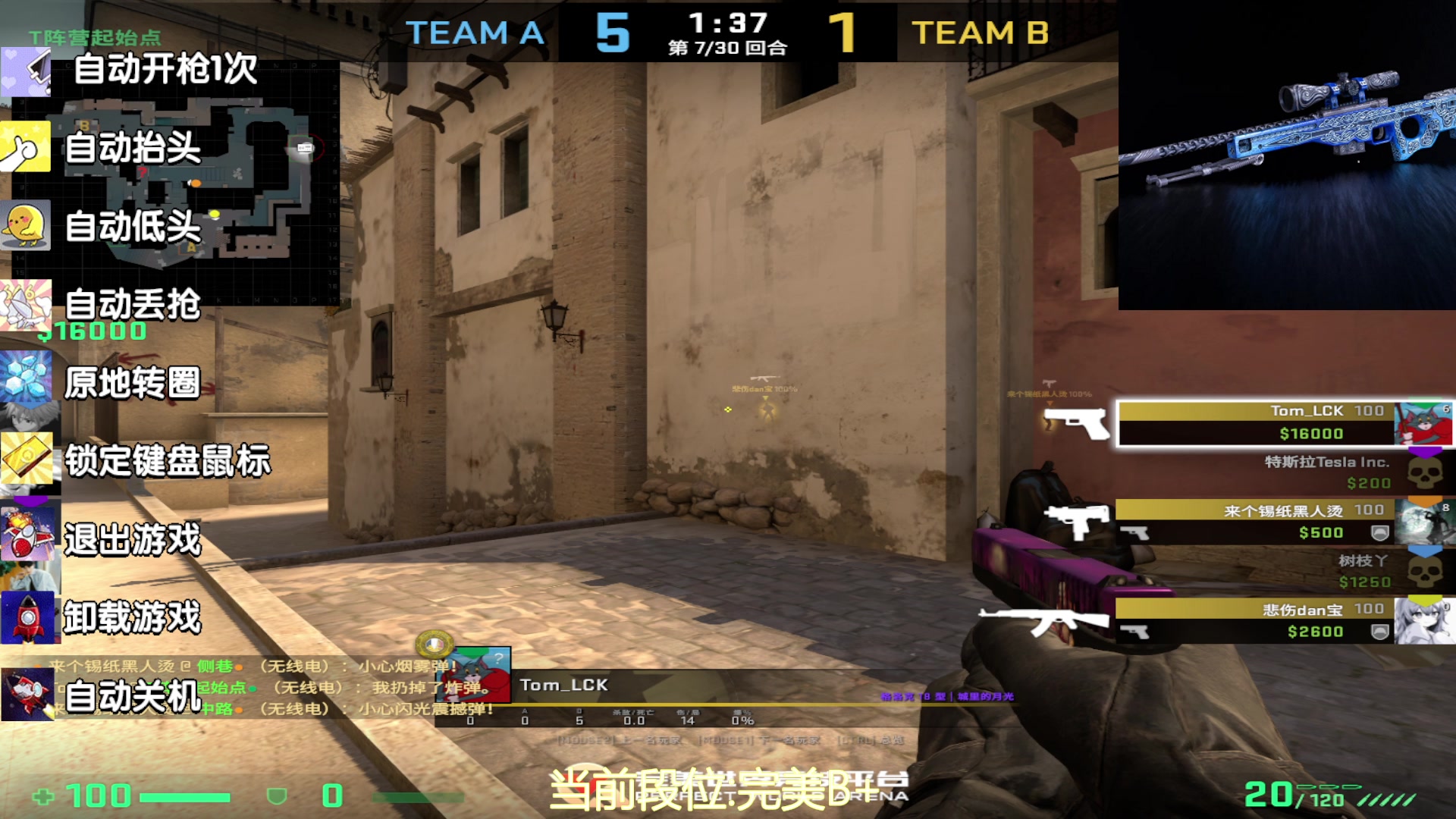 【2023-07-18 18点场】CSGO沉默男孩：【沉默】心态主播