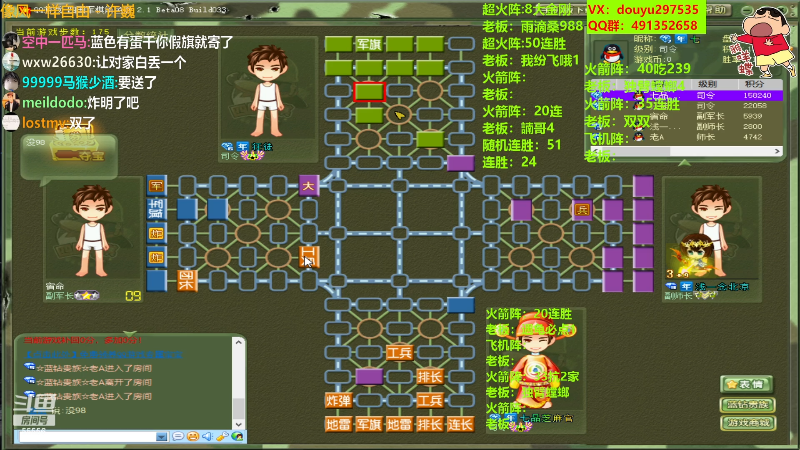 【四国军棋】恶蚊子的精彩时刻 20230718 20点场