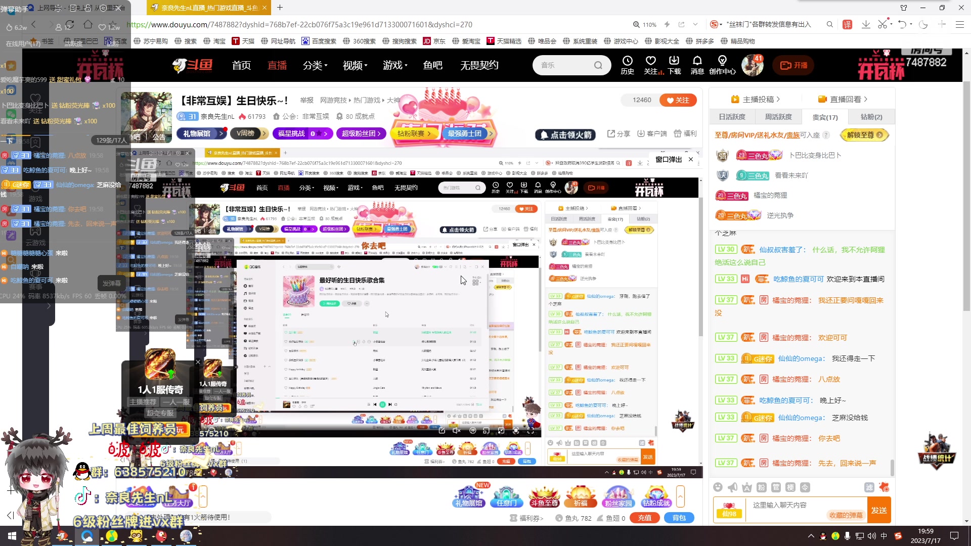 【2023-7-17 19点场】奈良先生nL:【非常互娱】生日快乐~！