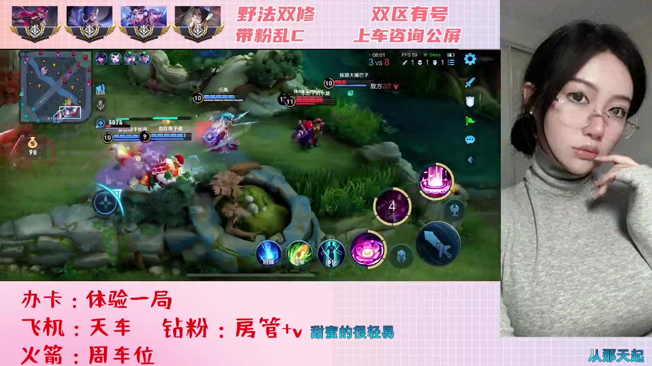 【2023-7-18 20点场】小铃铛u:新人主播 带粉没输过