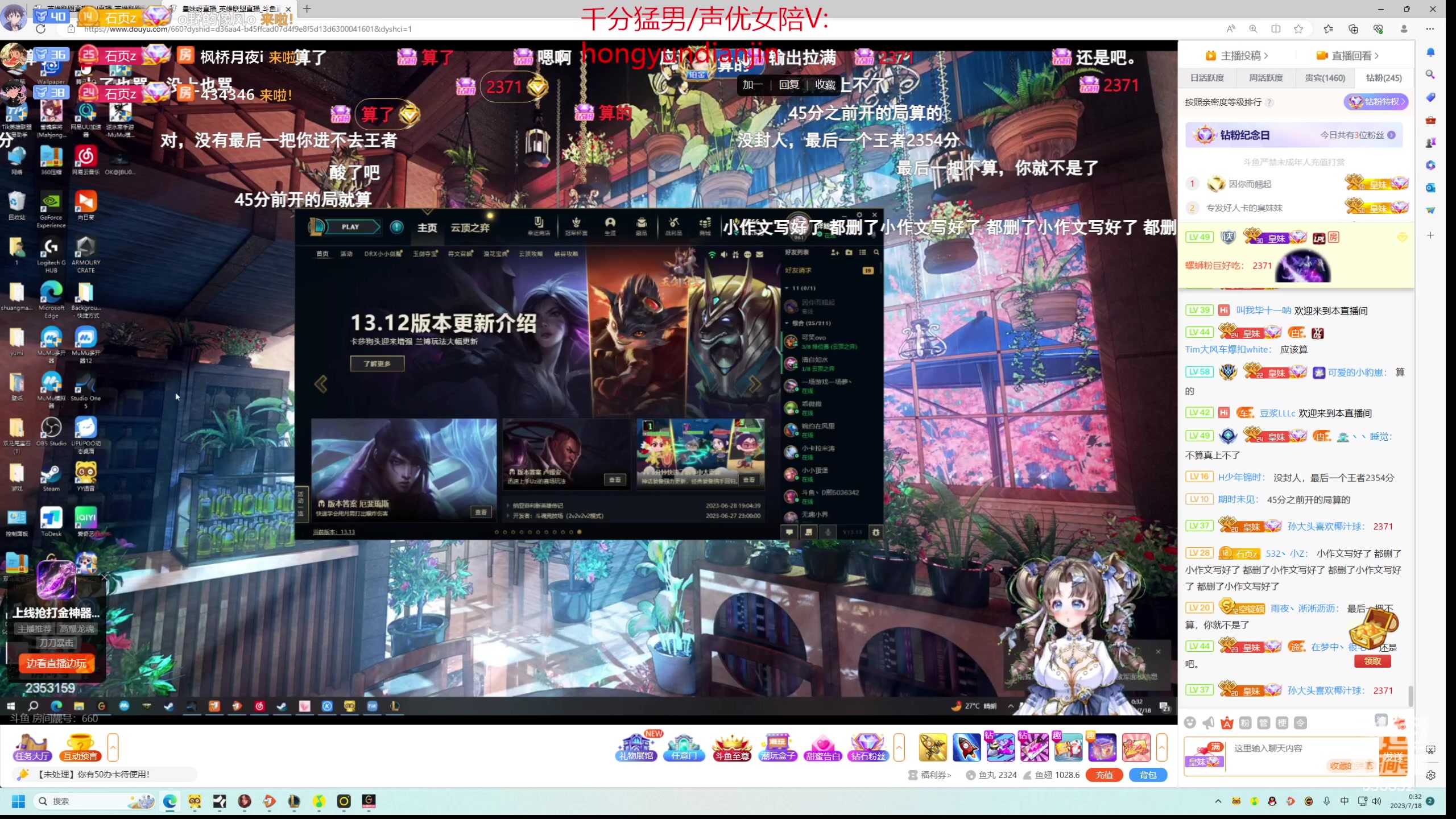 【2023-07-17 23点场】石页的第一根矛s：解说钻粉杯决赛！