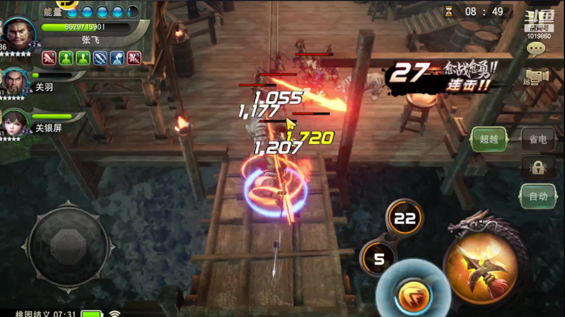 【2023-07-18 06点场】顾溪朝丶：《三国诛将录》一起来玩啊