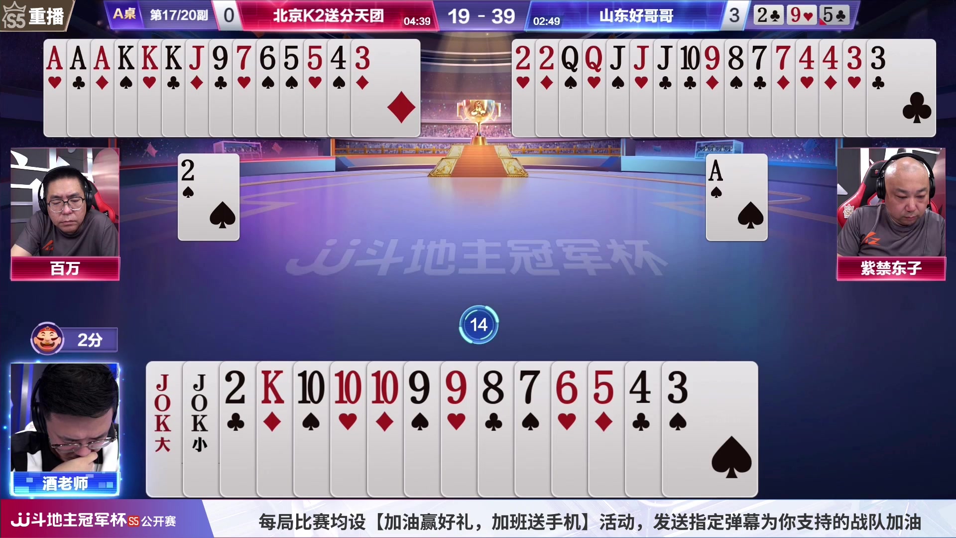 【2023-07-18 11点场】JJ斗地主官方：周二18点，星火燎原VS好哥哥