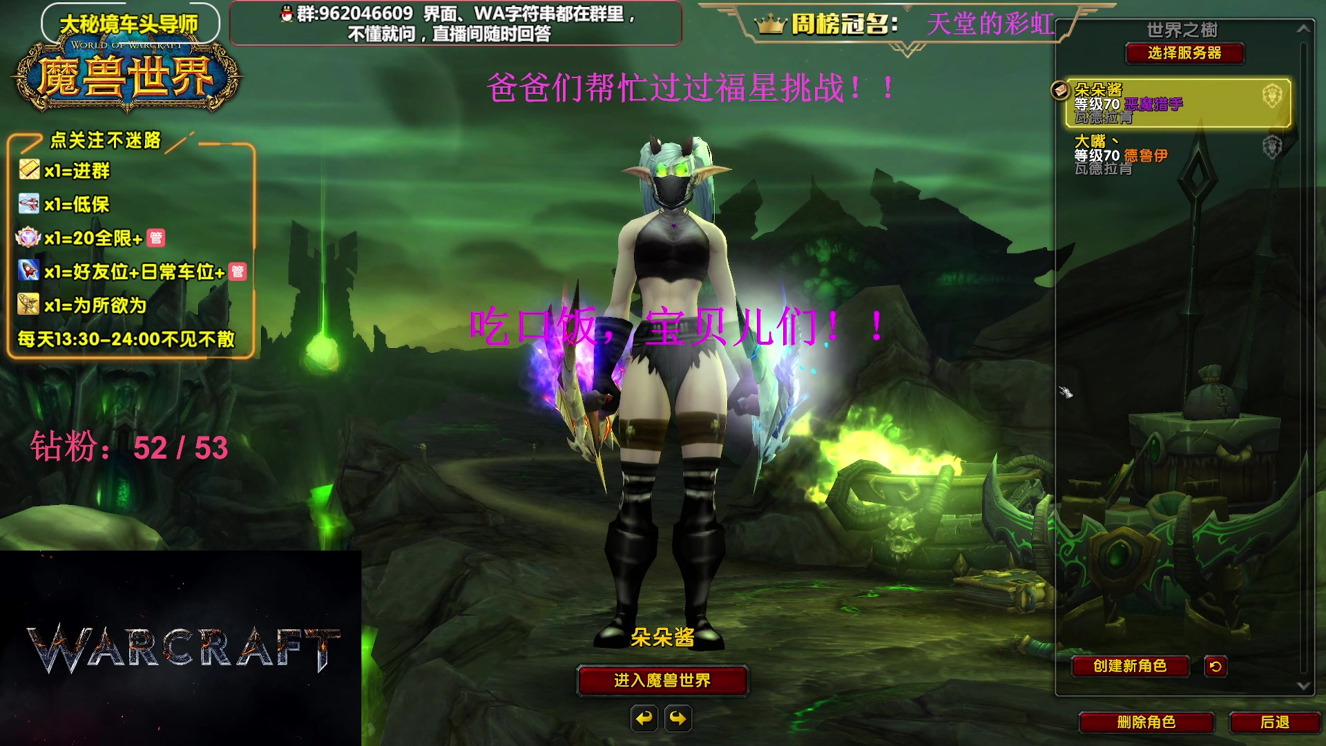 【2023-07-16 17点场】大嘴geigei：大嘴：大秘境单刷导师，亚服世界之树！