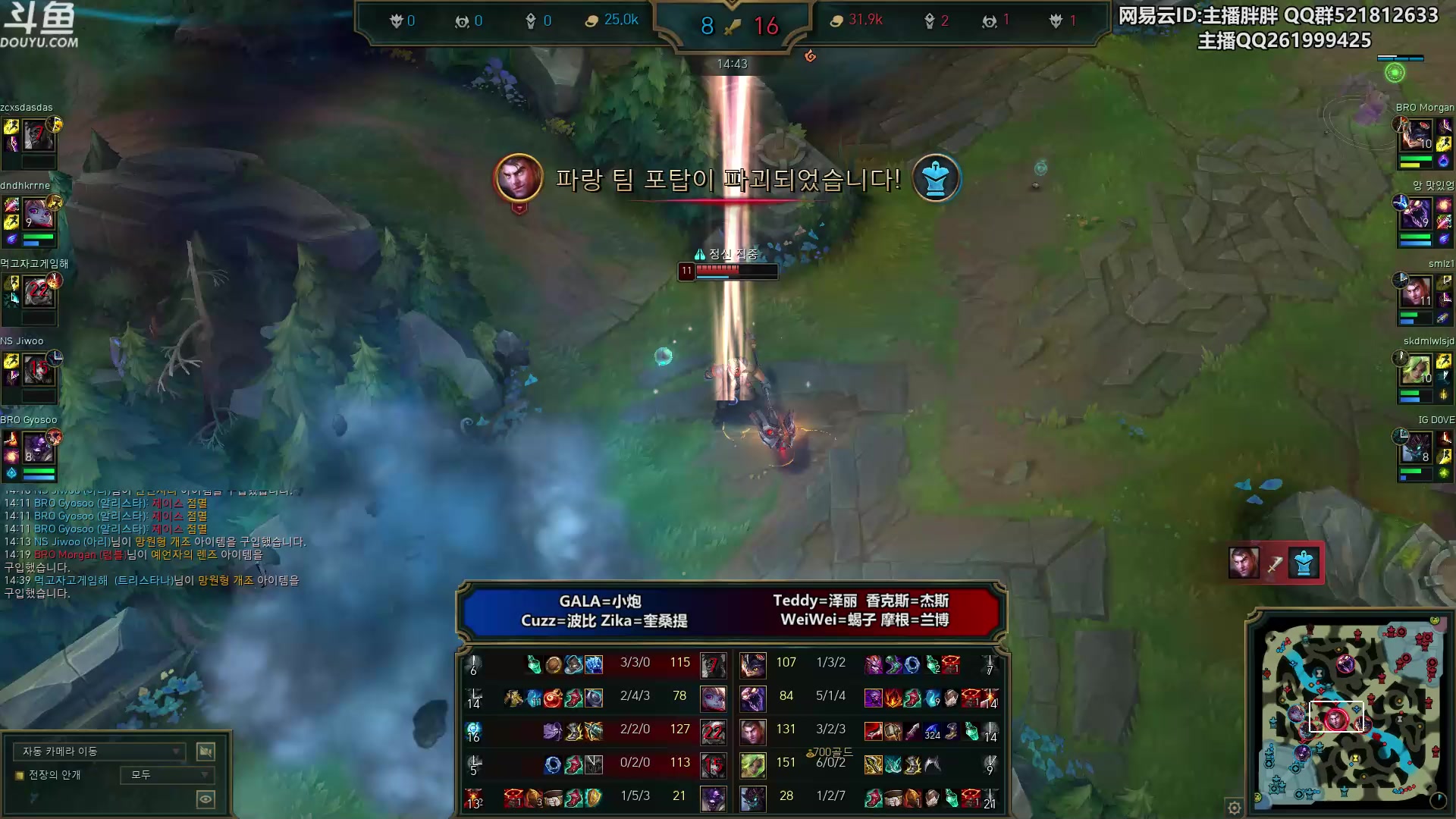 【2023-07-18 01点场】胖胖灬：胖胖OB：WBG强啊，EDG VS WE