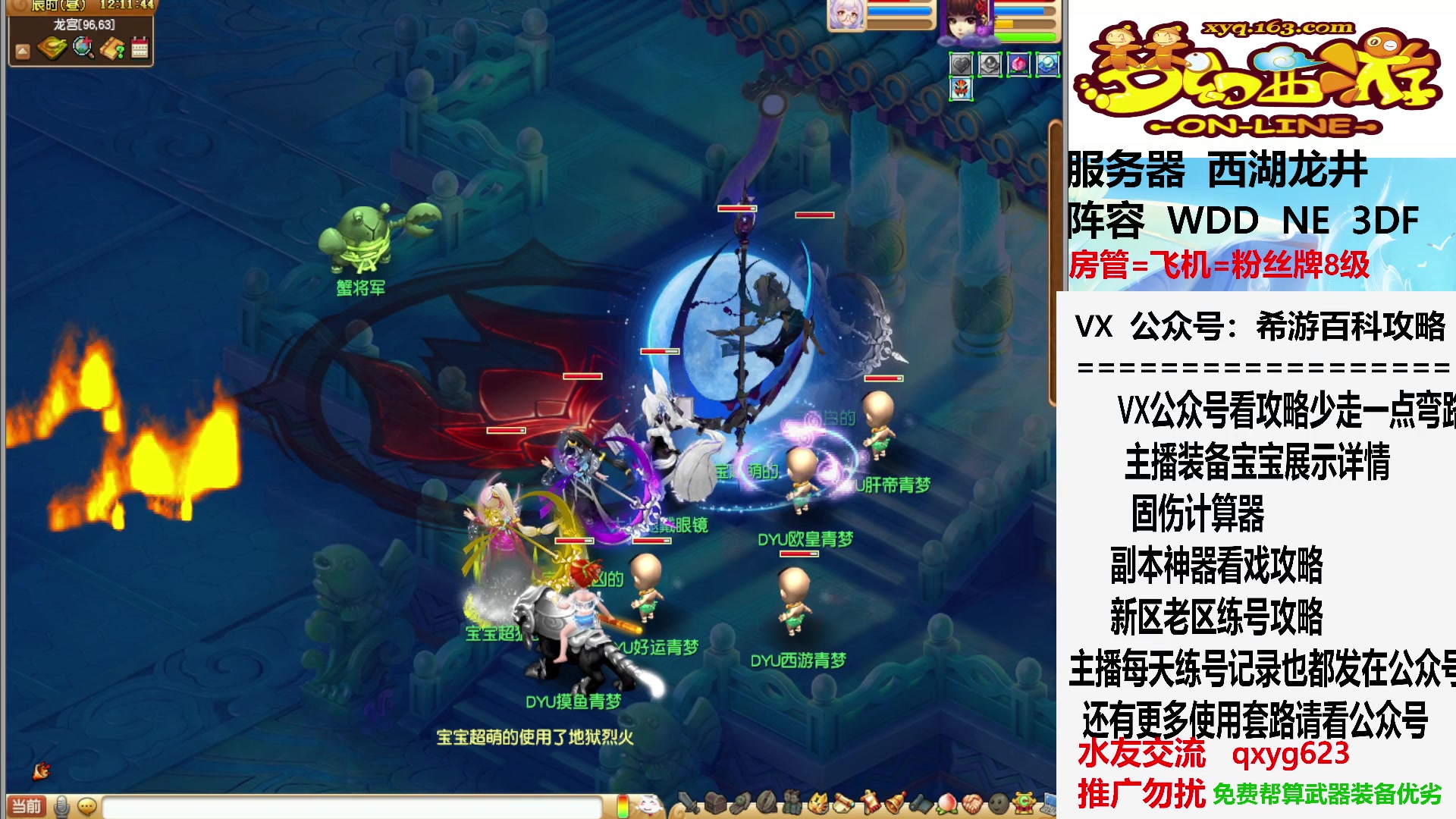 【2023-07-18 11点场】oo冠希oo：看看第二阶段知了王