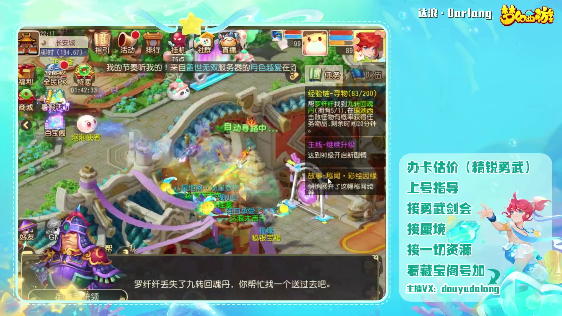 【2023-07-18 22点场】霹雳达浪娃：达浪：勇武大聪明
