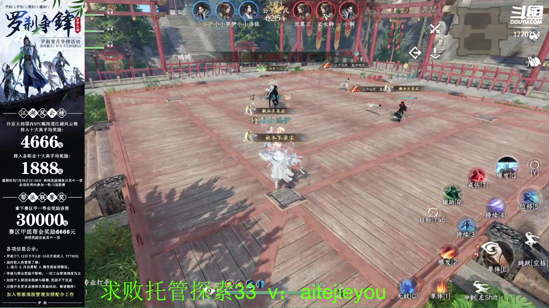 【2023-07-15 14点场】解忧丶丶：紫禁之巅罗刹门