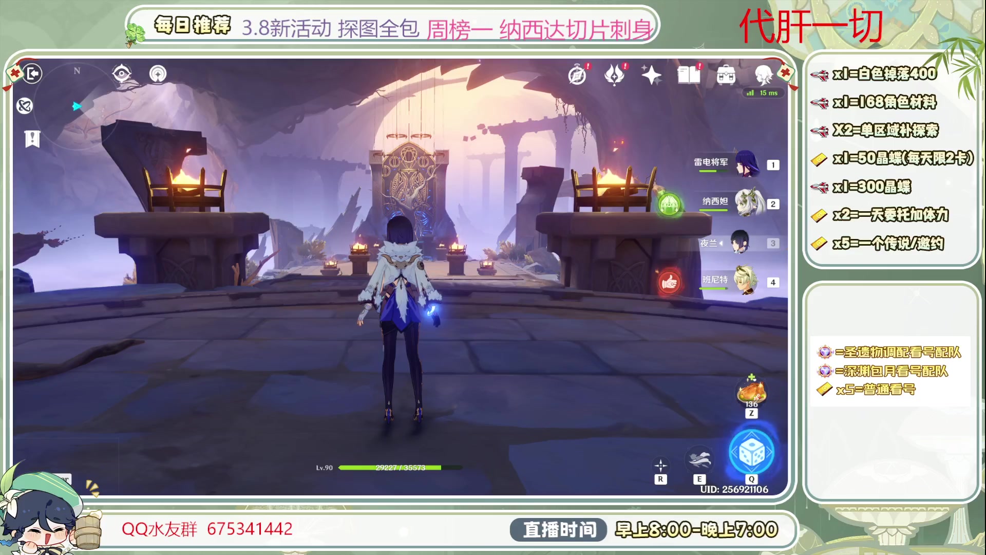 【2023-07-18 10点场】请叫我总攻大人丶：看号/深渊/探图/钓鱼/日常/晶蝶/打牌