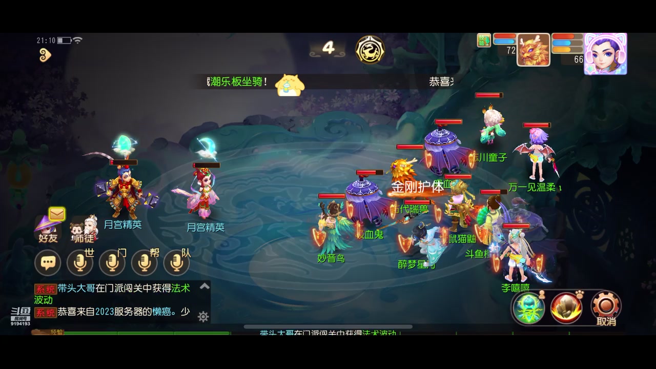 【2023-07-17 20点场】樱桃mike：梦幻手游喜欢