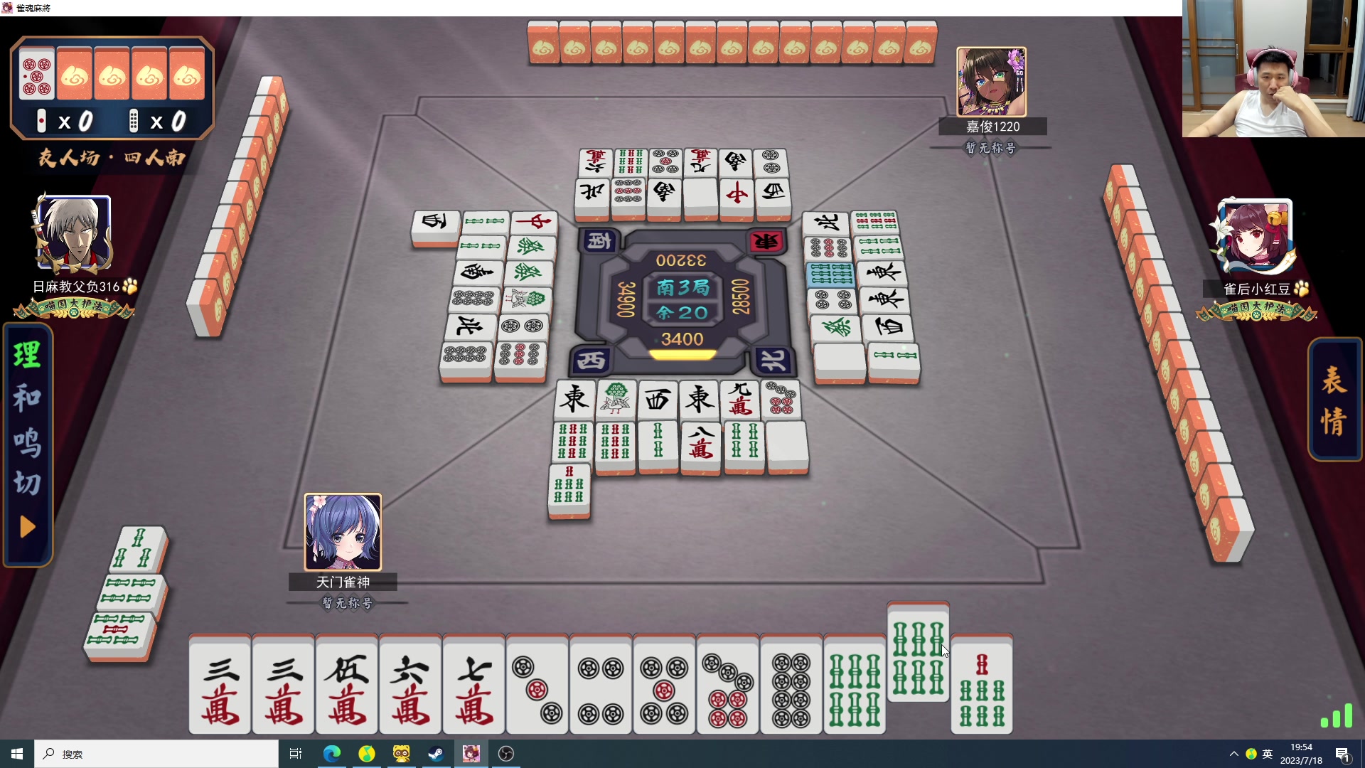 【2023-07-18 19点场】霸气虚幻哥1991：早上好哟！！！！73965！！