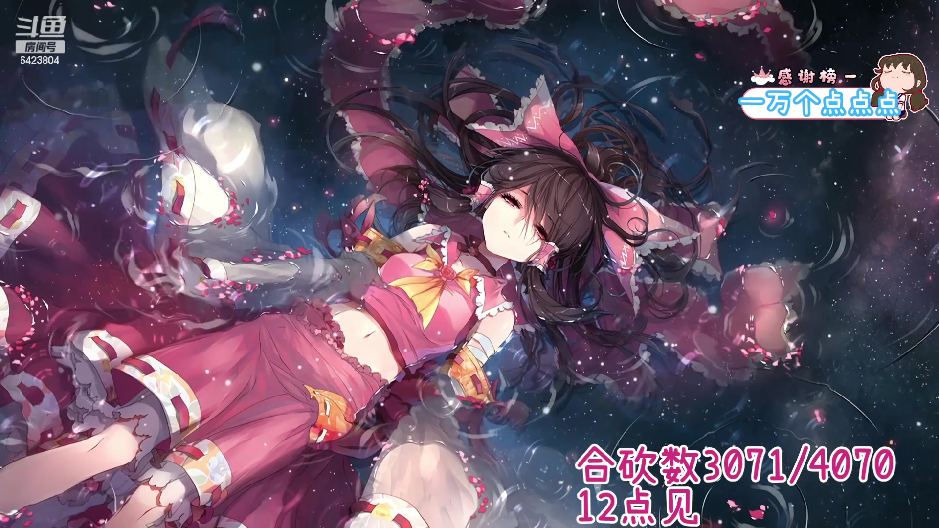 【2023-07-18 01点场】程可爱keai：【钻粉狂欢卡】跟本杀不完