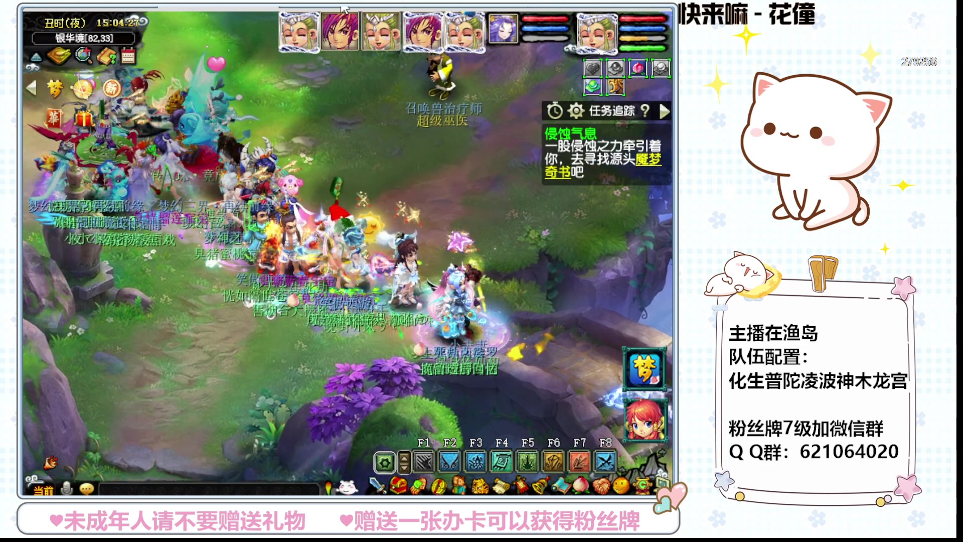 【2023-07-18 14点场】猪猪小仙女呀：渔岛175 有问必答