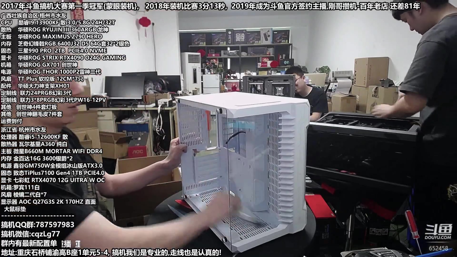 【2023-07-17 17点场】重庆刚哥金牌装机店：刚哥攒机,配电脑,暑期活动开始啦
