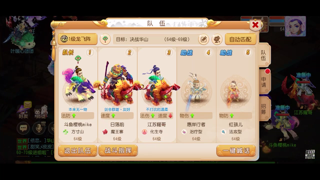 【2023-07-15 20点场】樱桃mike：梦幻手游喜欢