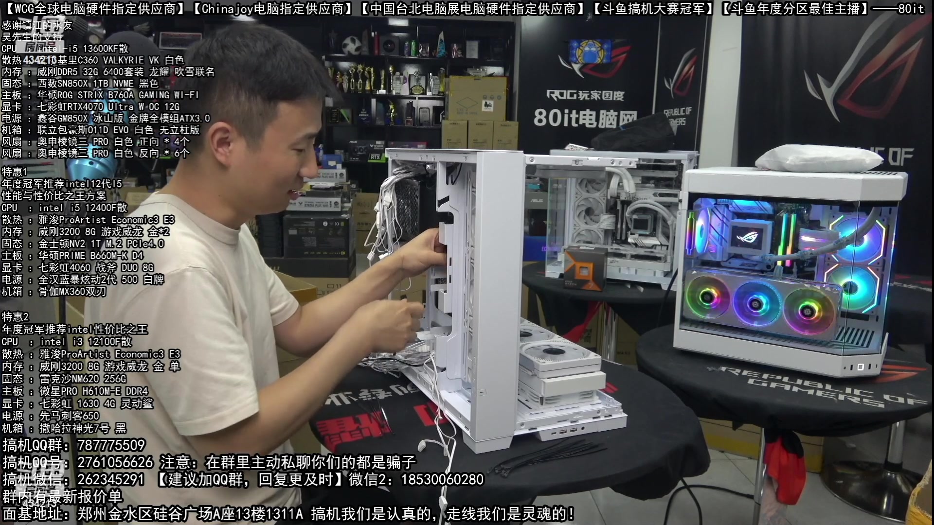 【2023-07-18 06点场】80it电脑网：郑州80it：暑期电脑活动开启